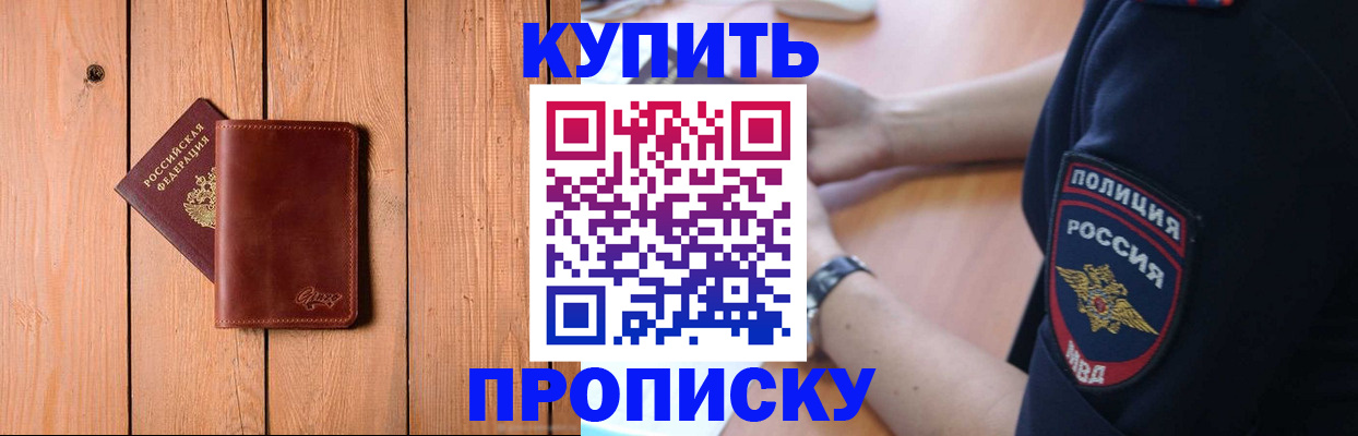 временная регистрация 2025 в Кисловодске