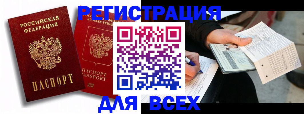 прописка в квартире в Кисловодске