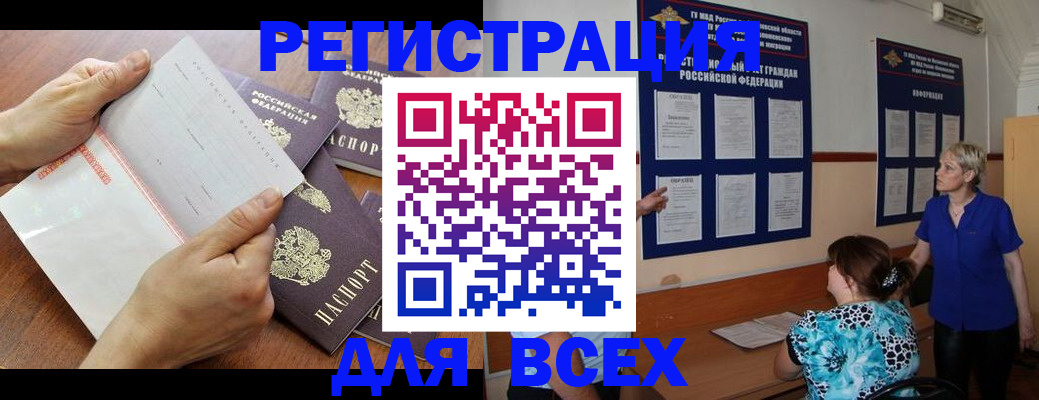 временная регистрация купить в Кисловодске