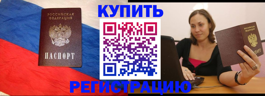прописка иностранных граждан в Кисловодске