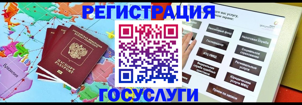 регистрация для школы в Кисловодске