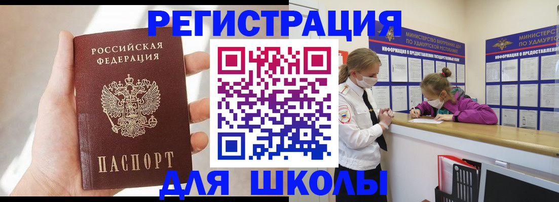 временная регистрация госуслуги в Кисловодске